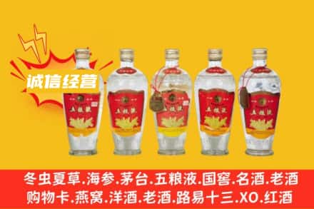 枣庄名酒回收老五粮液.jpg
